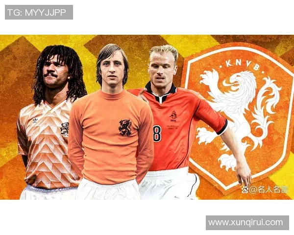荷兰足球明星盘点：谁是历史最佳球员与现役巨星